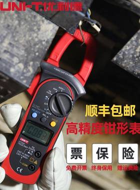 利电德钳表数显表流表形电阻交优直流UT210E温度电压勾表数字万用