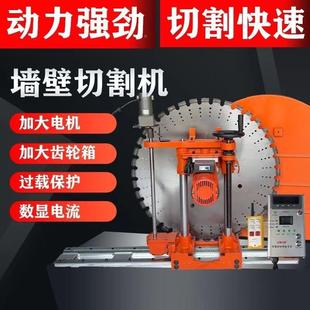 墙机墙壁凝新款 MHV开门大功率开切窗墙面全动钢筋混土墙体切自割