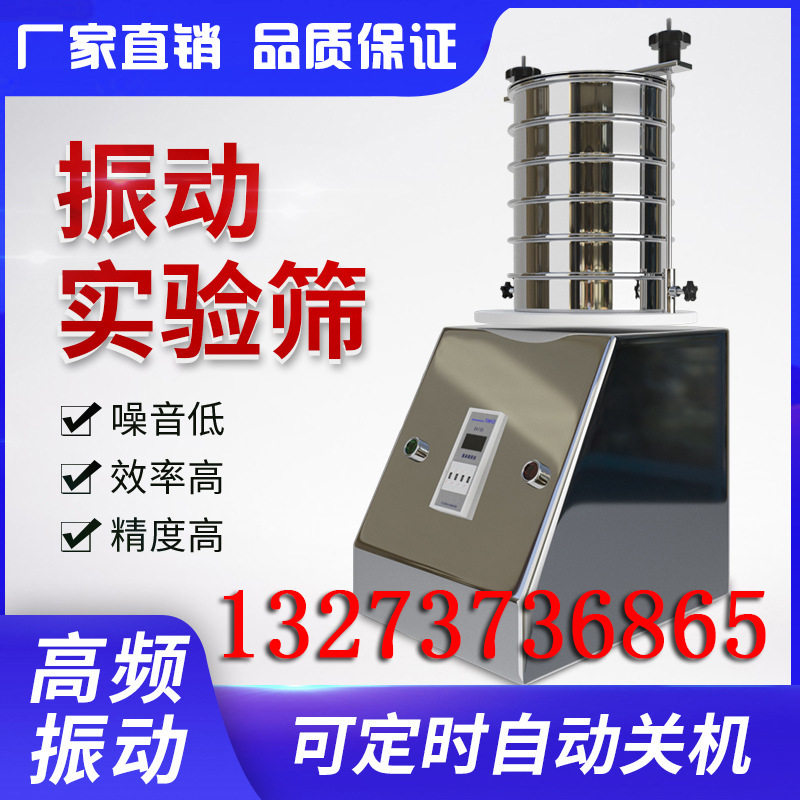 200mm砂石标准振动筛实验室用图片
