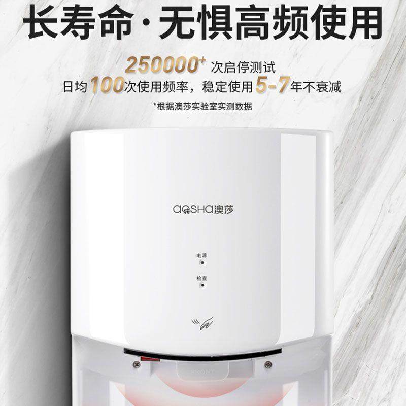 澳莎卫生间吹手烘机洗手间手自机干手器全干动感应烘烘手432器干