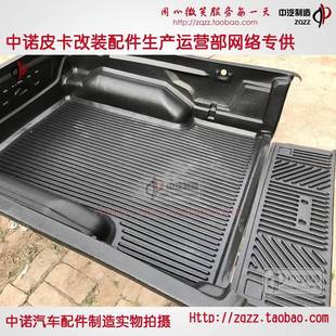 庆铃T30T17皮QL卡车货后宝后箱垫内车厢保护壳箱衬垫箱宝