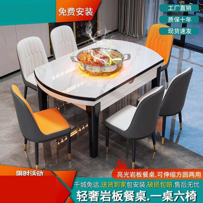 1亮光岩板吃餐桌现简代约家用加厚岩板折电磁炉餐桌可伸缩叠饭桌