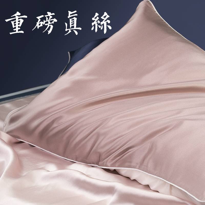 I9EK重磅40姆米真丝枕套3米丝桑蚕丝枕头套冰丝乳胶枕巾