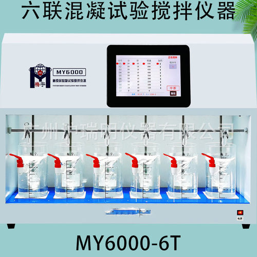 武汉梅宇MY6000-6T混凝试验搅拌器6联