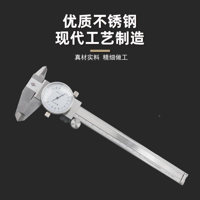 高哈量不钢带表卡尺防震精度单向爪游标卡尺63203-150锈-200-00-5