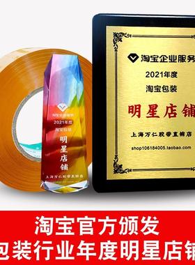 黄色米黄胶封箱胶带快递打包包宽透明胶MSG带封口装胶布大色卷纸