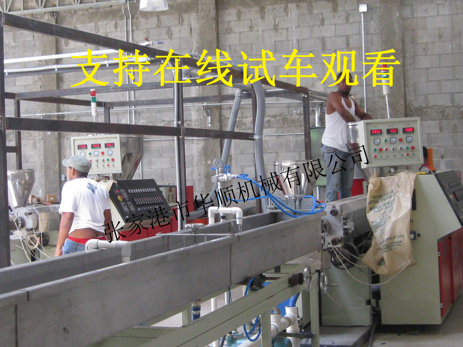 张家港华顺PS发泡线条设备