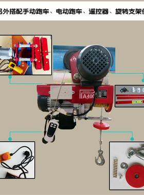 厂家直供家用220PA200连V联体微型电葫PA动小200-PA1200带跑车一