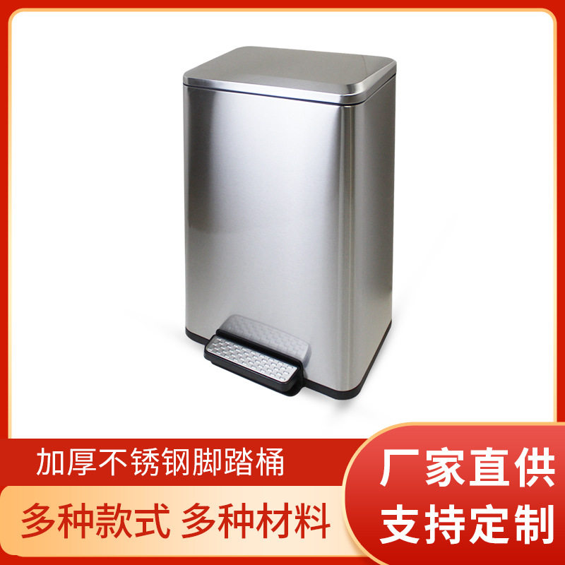 50L不锈钢脚踏翻盖垃圾桶