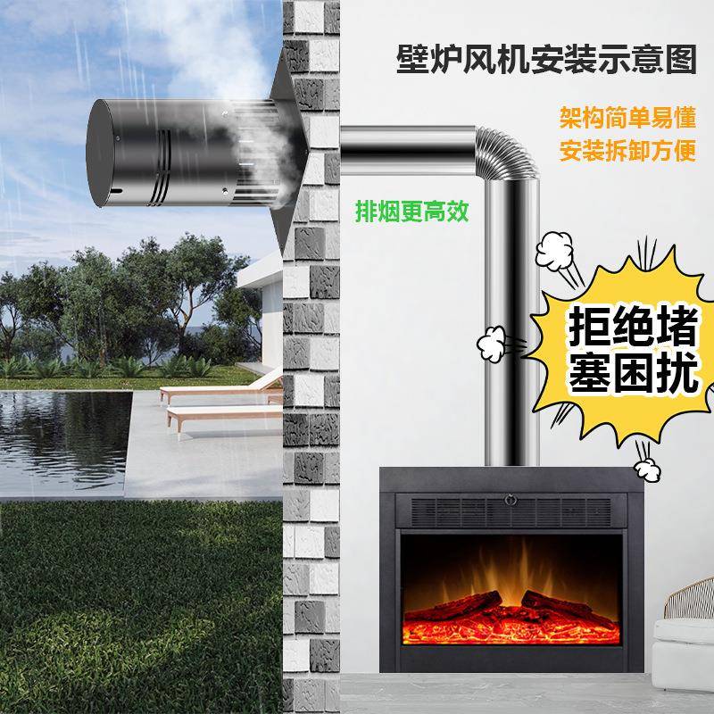 耐高温真火壁炉引风机燃木柴火取暖炉烧火民宿别墅农村家用抽风机