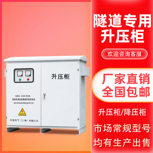 三相远距离隧道升压变压器
