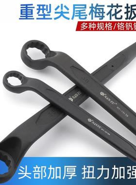 南豫尖尾梅花扳手36重型8敲击32单头30加长33283尖4头240273冲击4