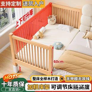 榉木童床床可升降拼接床木婴儿床加儿宽拼35dkj实接大小孩床边床