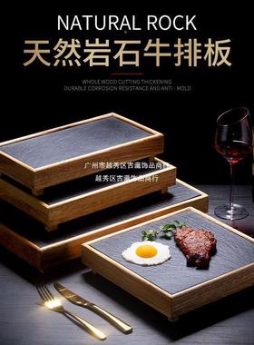 商餐用厅酒店摆餐具台岩板西餐盘配菜盘平盘黑色石板盘牛排VSJ盘