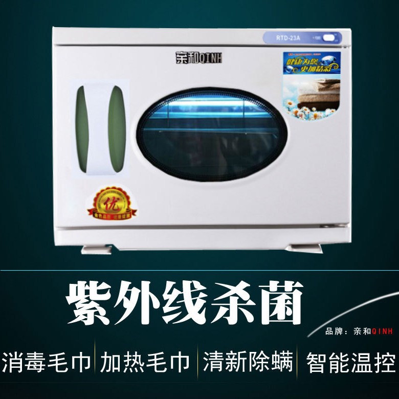 亲和湿毛巾柜紫外线加热毛巾柜消毒碗柜单门迷你消毒高端毛巾柜