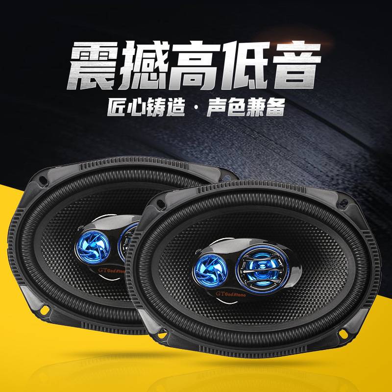 汽车喇叭音响套装改装车载同轴喇叭4寸5寸6寸6.5寸高重低音喇叭
