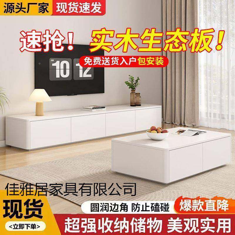 实美生态板白色圆角纳电218视柜客厅木储物法式式收茶几电视柜落地式