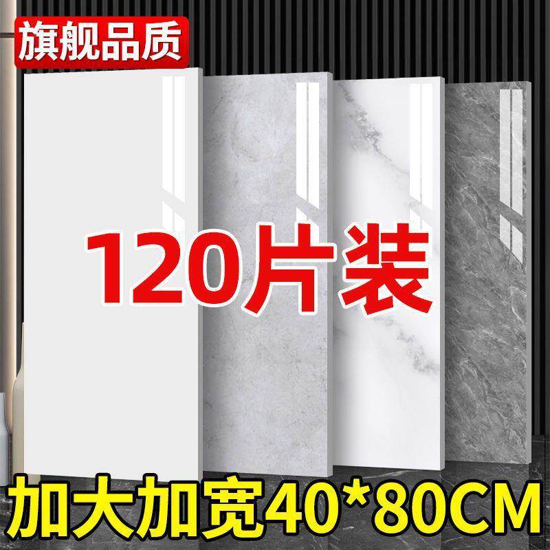 士白墙壁纸自粘加OPM厚爵自粘纸厚款墙真瓷砖店面厕所防水墙贴仿