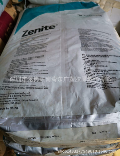 LCP/Zenite? 6130L润滑30% 玻璃纤维增??强汽车电气阻燃V0注塑