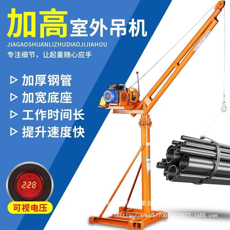 家用小型电动220V起重吊机