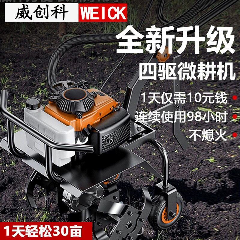 小型家用农用微耕机开沟除草