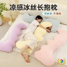 ?冰丝长抱睡枕夹腿睡F$p$p&aq觉靠枕床上拆床头靠垫可条洗孕妇侧