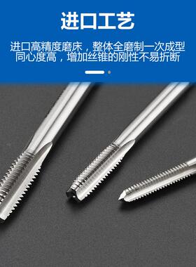 642HSS0标牙机用丝锥M425M45M48M52M56M60M64M准OUS68M7不锈钢螺