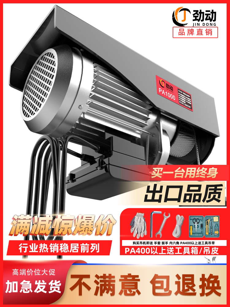 微型电动葫芦220V家用小型起重吊机1T0.5吨卷扬提升机装修升降机