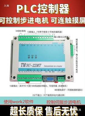 plc控制器18641兼容fpx3u可p编程控制器简易lc制器国产lc工控控板