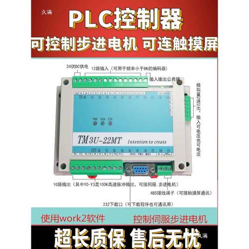 plc控制器18641兼容fpx3u可p编程控制器简易lc制器国产lc工控控板