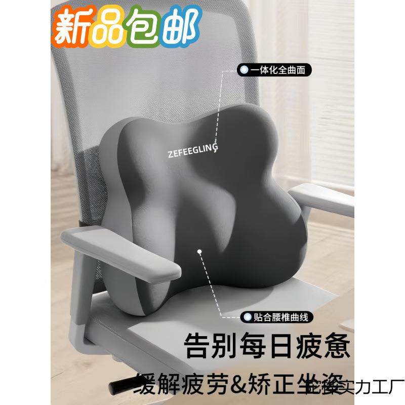 腰靠室座公椅陀桦实力靠垫久坐护腰乳坐垫胶腰颈支撑办靠背腰托护,居家布艺,抱枕被,淘宝优惠券,粉丝福利购,淘宝优惠卷