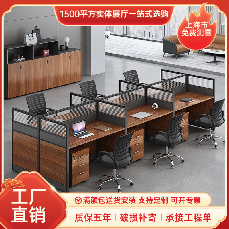 上海江苏办公家具板式屏风组合工位职员桌椅六人位简约现代办公桌