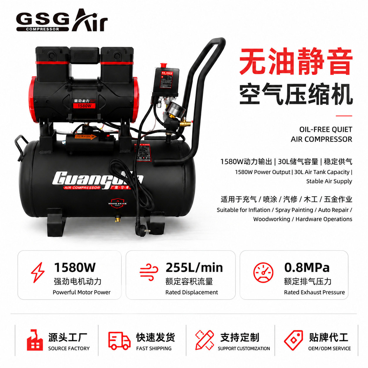 1580W-30L无油静音空气压缩机 双缸30L储气式空压机木工五金喷涂