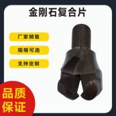 28湿式 煤钻头干式 2翼全片半片干湿两用42金刚石复合片36pdc钻头