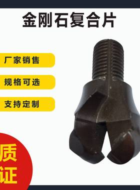 28湿式煤钻头干式2翼全片半片干湿两用42金刚石复合片36pdc钻头