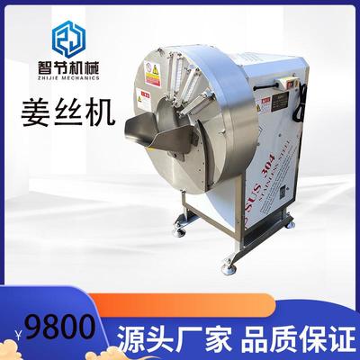 商电动569茭白切丝机生用姜切丝切片机胡萝切卜竹笋丝机