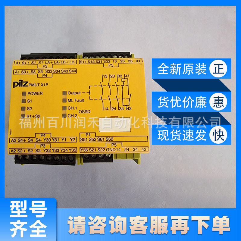 PILZ皮尔兹PMUT X1P 24VDC 3n/o 1n/c 5so 安全继电器788010原装