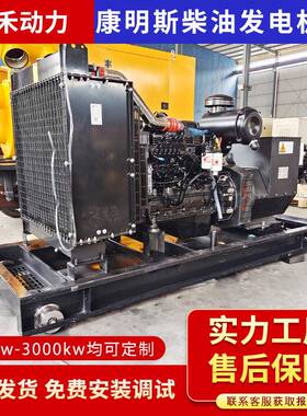 康明斯系列50k1w300wkw00k柴150kw柴油发电机商场超市无刷备用4发电机