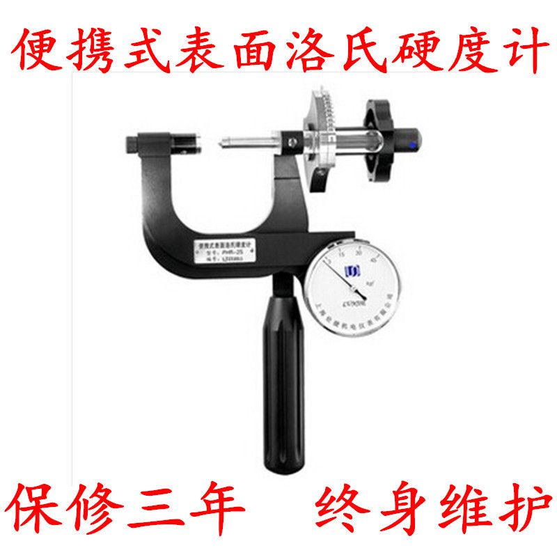 PHR-4-2S便携式表面洛氏硬度计/表面洛氏硬度计/洛氏硬度计/现货