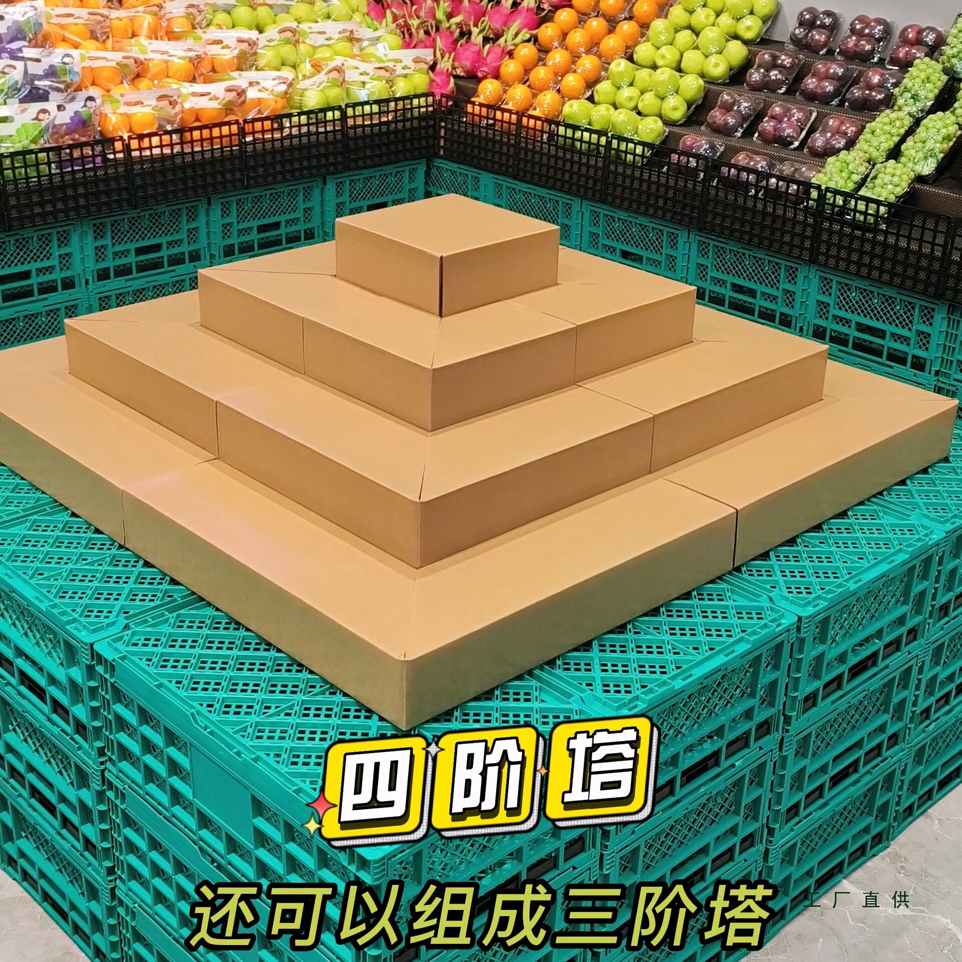 纸质便携阶梯超市货架