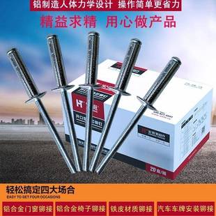 BCI宏国标抽芯铆口钉拉铆钉开型铝铆挺钉抽芯铆拉铆钉钉M3.2M4M5M