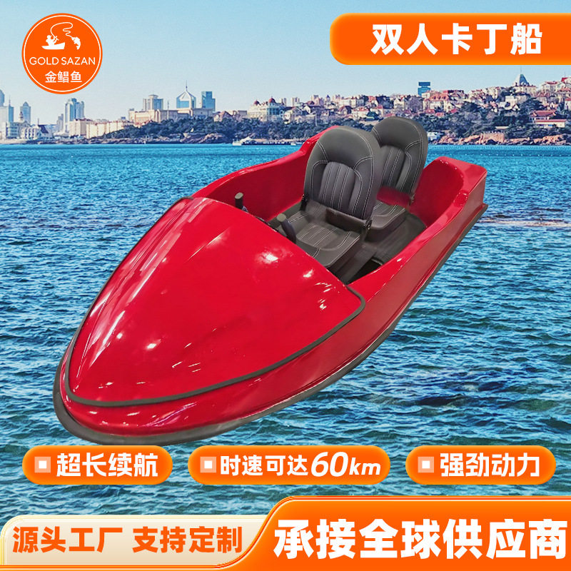 户外竞技双人电动卡丁船 水上休闲娱乐摩托艇 公园景区电动卡丁船