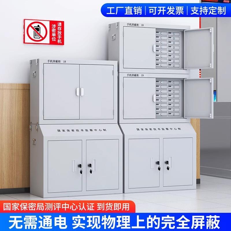 手机屏蔽柜全考yx0场会议室带锁存放箱号壁挂式手机信物理封保闭
