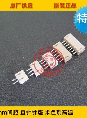 Z4H15-14AZH座-1.4A1.5ZH1.5-14mm间距1Pin针1.5-14p直针环保耐高