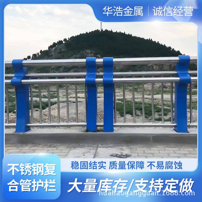 锈316钢复合管桥梁防撞护河栏不堤桥梁不锈护栏钢规格多样
