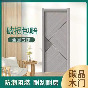 碳955晶木门套木装实门复合门房间门卧室门全套灰色门木免漆门厂