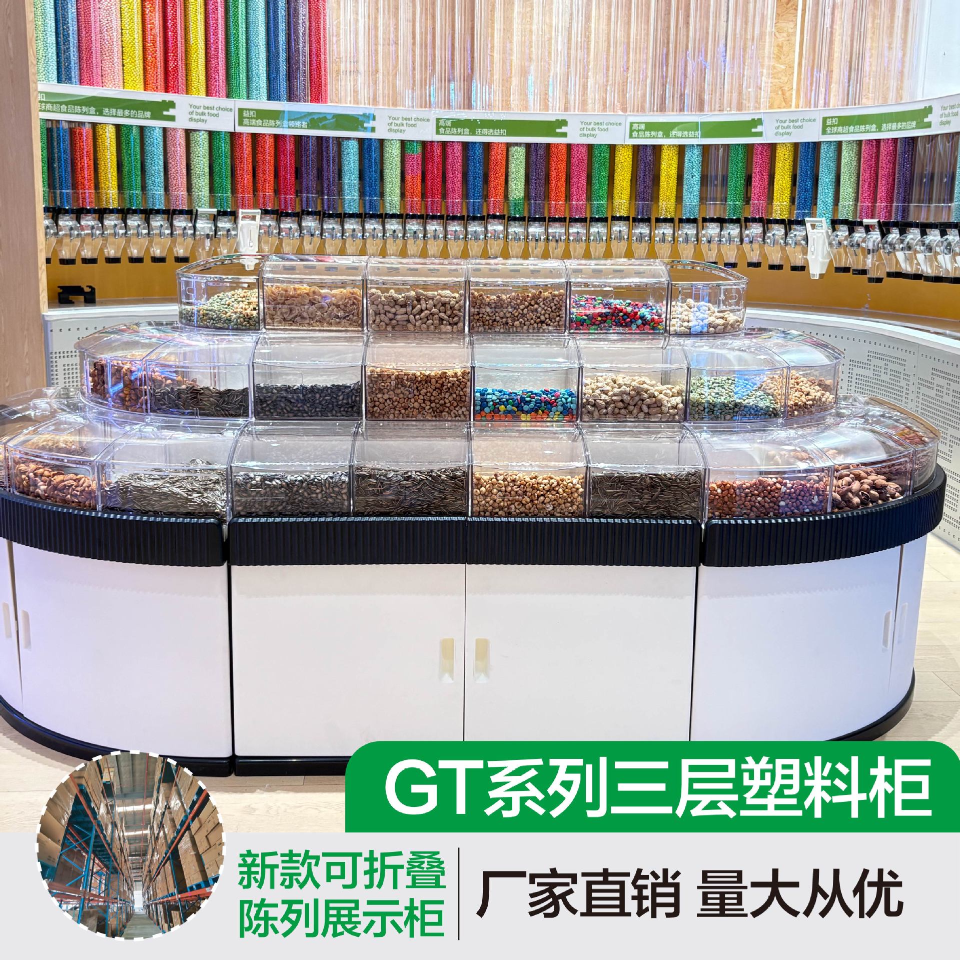 益扣商超三层弧型中岛展示柜