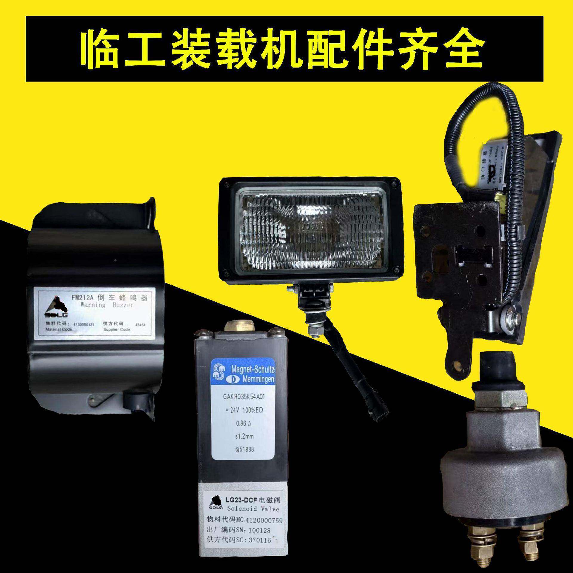 临工装PNN载机货耐源装载机配件30/50配件工作稳定载用装机配件