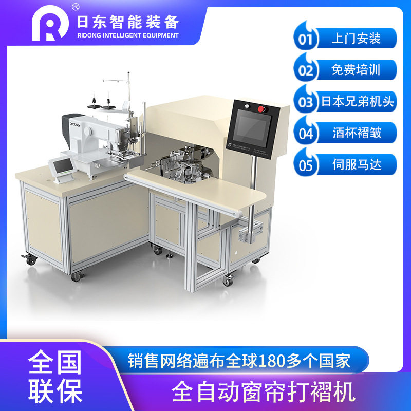 全自动窗帘布艺褶皱定褶打褶机