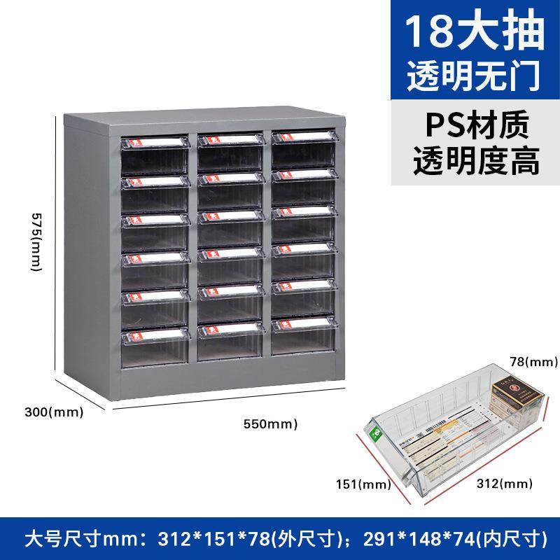 零件柜8无大抽电子器件仓库配件柜零件元1720盒整理抽屉式收门纳